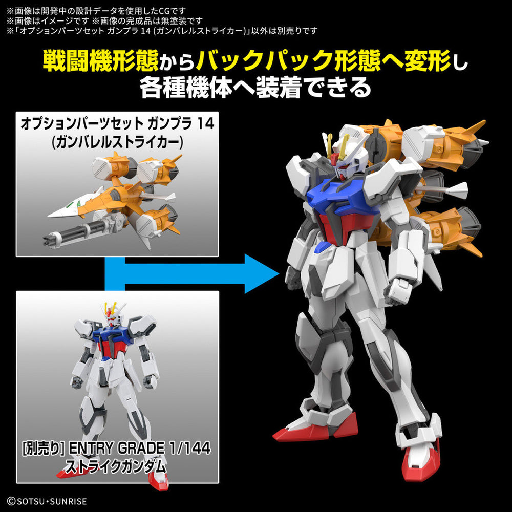 Bandai Spirits 1/144 Option Parts Set Gunpla 14 (Gunbarrel Striker) - Gundam Model Kits