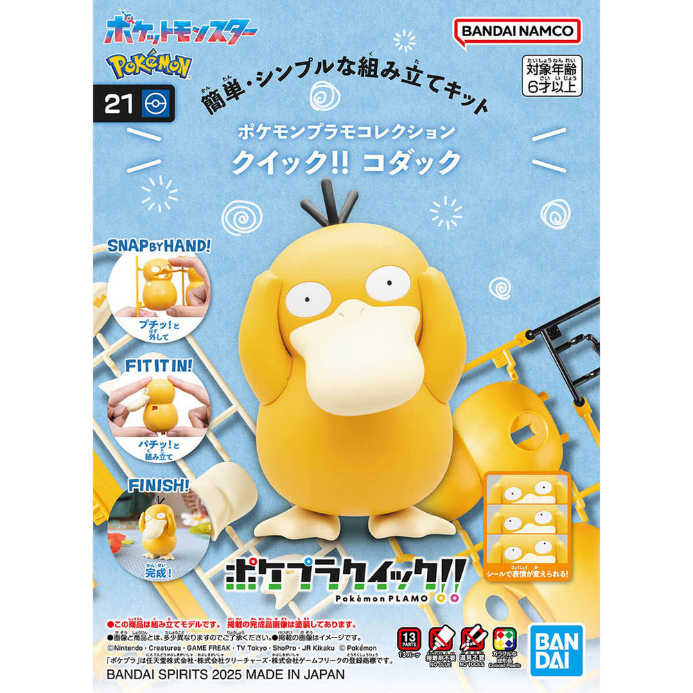 Bandai Spirits Pokemon Plastic Model Collection Quick!! No.21 Psyduck - Model Kits