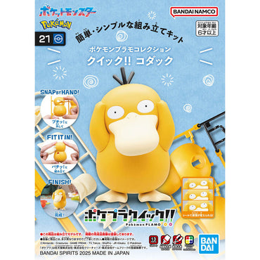 Bandai Spirits Pokemon Plastic Model Collection Quick!! No.21 Psyduck - Model Kits