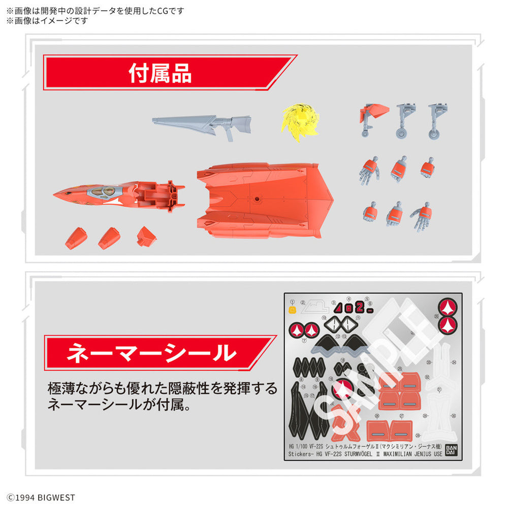 Bandai Spirits 1/100 HG VF-22S Sturmvogel II (Milia Fallyna Jenius Use) - Model Kits
