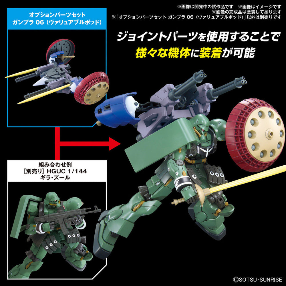 Bandai Spirits 1/144 Option Parts Set Gunpla 06 (Valuable Pod) - Gundam Model Kits