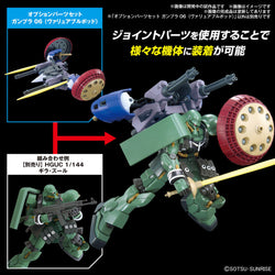 Bandai Spirits 1/144 Option Parts Set Gunpla 06 (Valuable Pod) - Gundam Model Kits