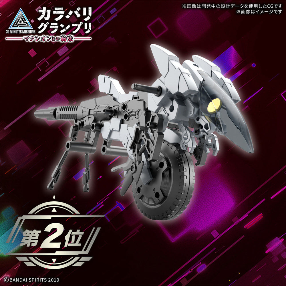 Bandai Spirits 1/144 30MM Extended Armament Vehicle (Metal Cannon Bike Ver.) - Model Kits