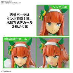 Bandai Spirits Figure-rise Standard Silence Suzuka (Uma Musume Pretty Derby) - Model Kits