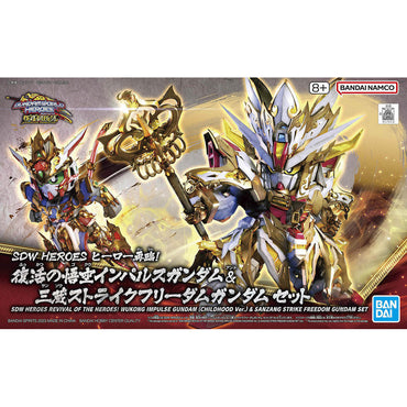 Bandai Spirits SDW HEROES Revival of the Heroes! Wukong Impulse Gundam (Childhood Ver.) & Sanzang Strike Freedom Gundam