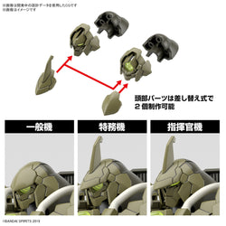 Bandai Spirits 1/144 30MM bEXM-21 VerdeNova [Green] - Gundam Model Kits