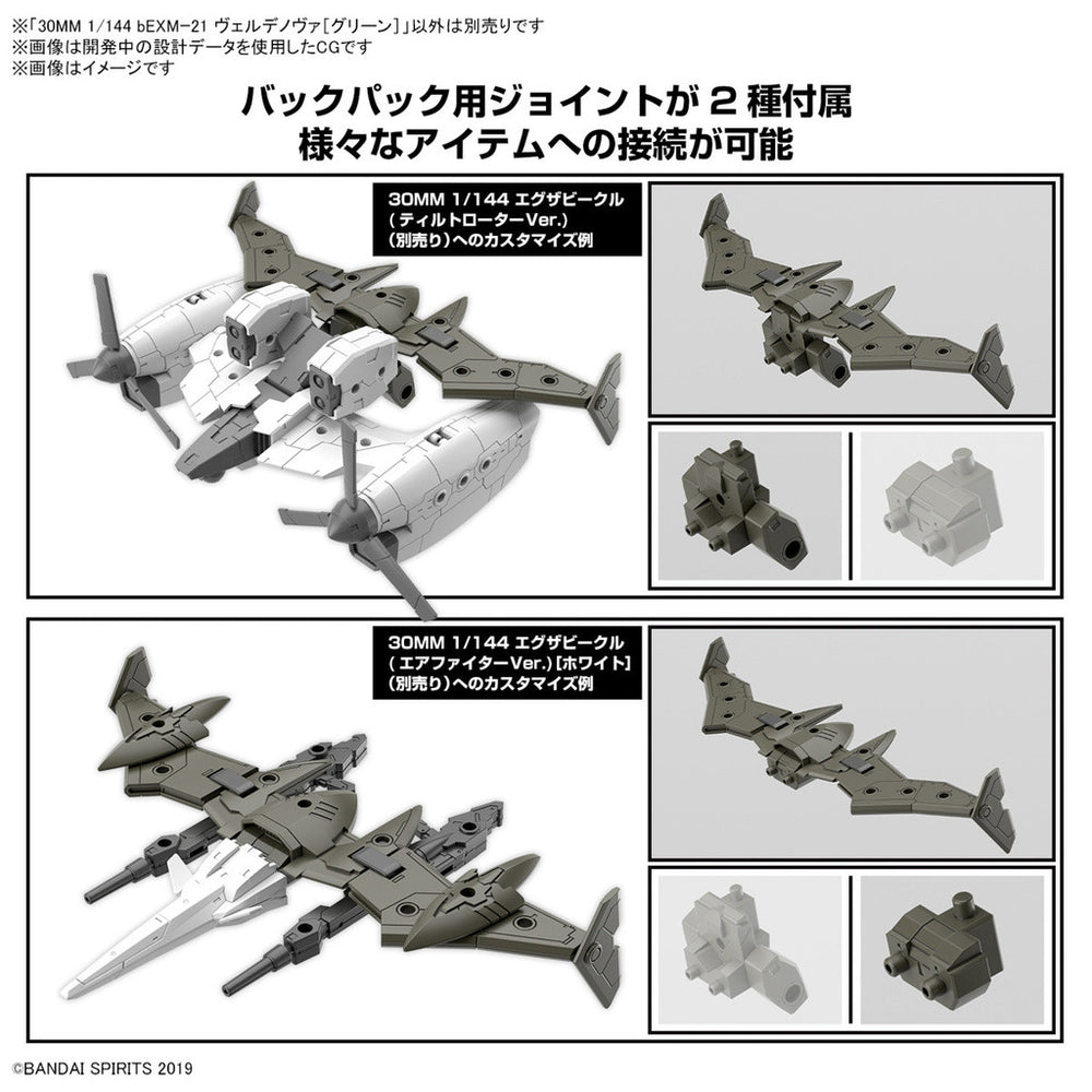 Bandai Spirits 1/144 30MM bEXM-21 VerdeNova [Green] - Gundam Model Kits