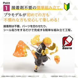 Bandai Spirits Demon Slayer Model Kit Agatsuma Zenitsu - Model Kits